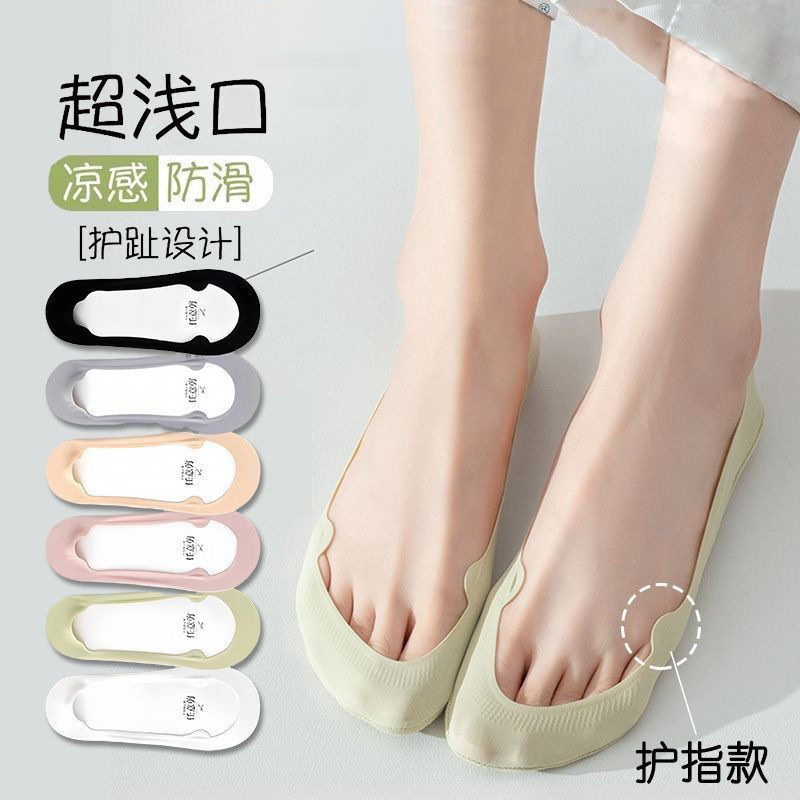 Women's cut-to-fit boat socks, ice silk cotton sole, ultra-soft, gentle, low-cut, sweat-absorbing, invisible, seamless women's socks