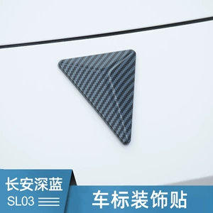 Changan Deep Blue SL03 L07 üçün qara loqo və sükan emblemi stikerləri