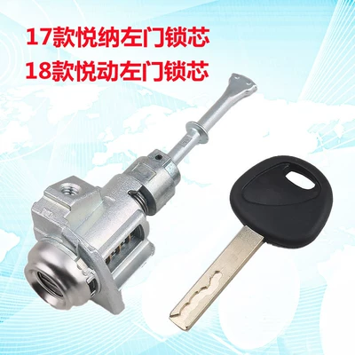 Suitable for Hyundai 17 Yuena left door lock cylinder 18 new Yuedong main driving door lock cylinder assembly with key (Car lock) - accepting-the-left-door-lock-cylinder-universal-18-yuedong