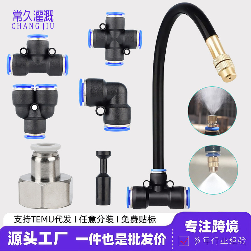 5/8mm Universal Sprinkler Accessories Automatic Flower Watering Device Drip Irrigation System Atomization Cooling Quick-Plug Watering Irrigation Sprinkler