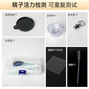 手机看精子活跃度 唾液结晶排卵监测 保密发货可用次数一件代|undefined