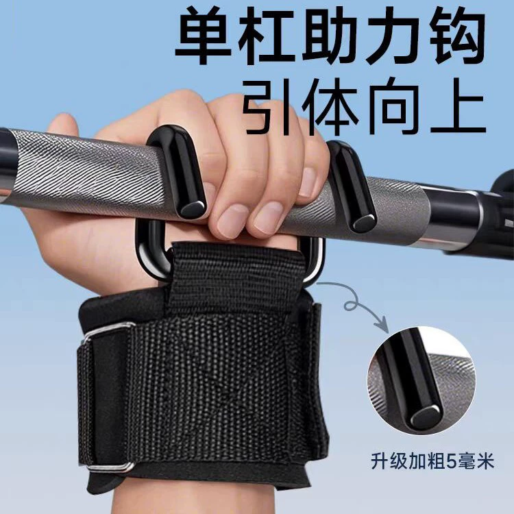 Подтягивание вверх крючок фитнес-запястья крючок с крючком перчатки вспомогательное средство мужской подвеска жесткая вытягивание турник анти-выпадения руки