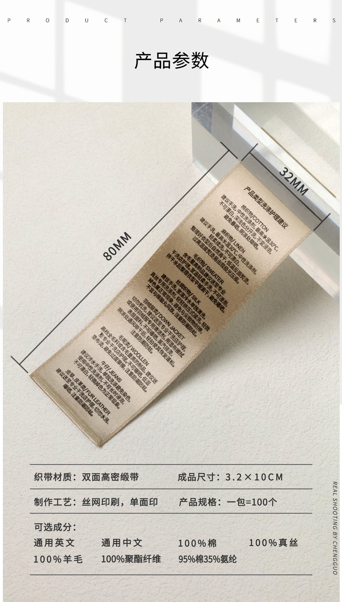 双面高密缎带-洗水标-详情页A_03.jpg