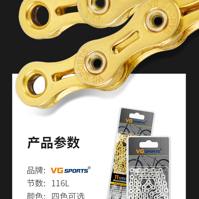 VG Sports 自転車チェーン 8速 9速 10速 11速対応 ゴールドチェーン 詳細画像