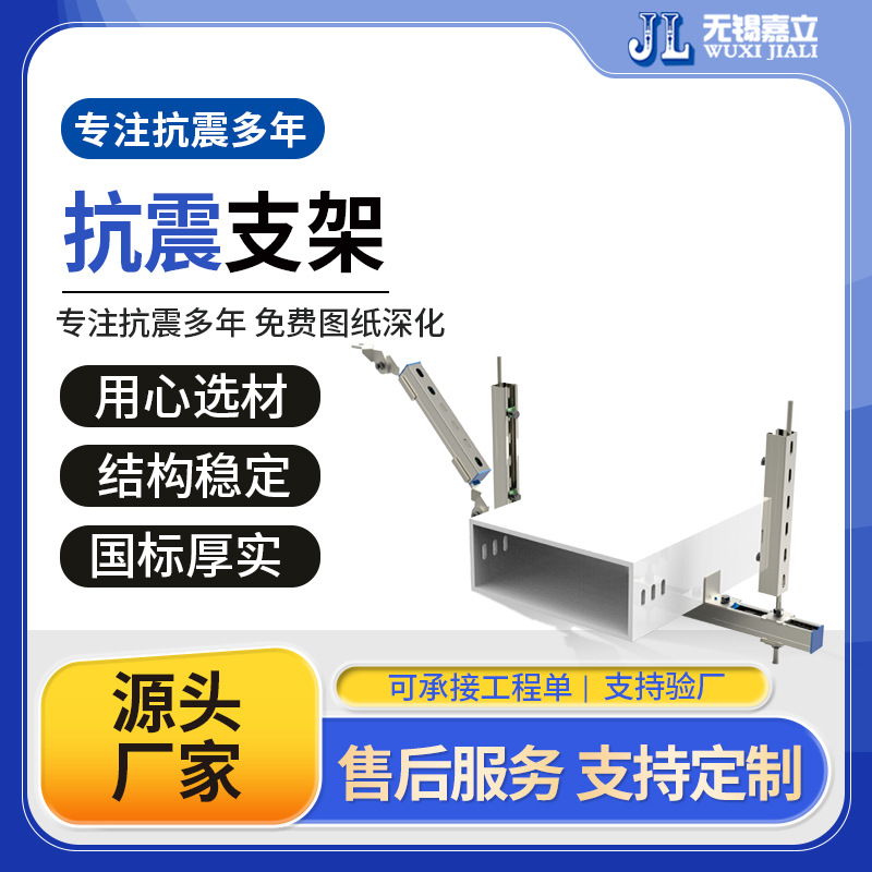水管抗震支架加工 多管单管建筑防震支吊 室内抗震支架 实力品牌