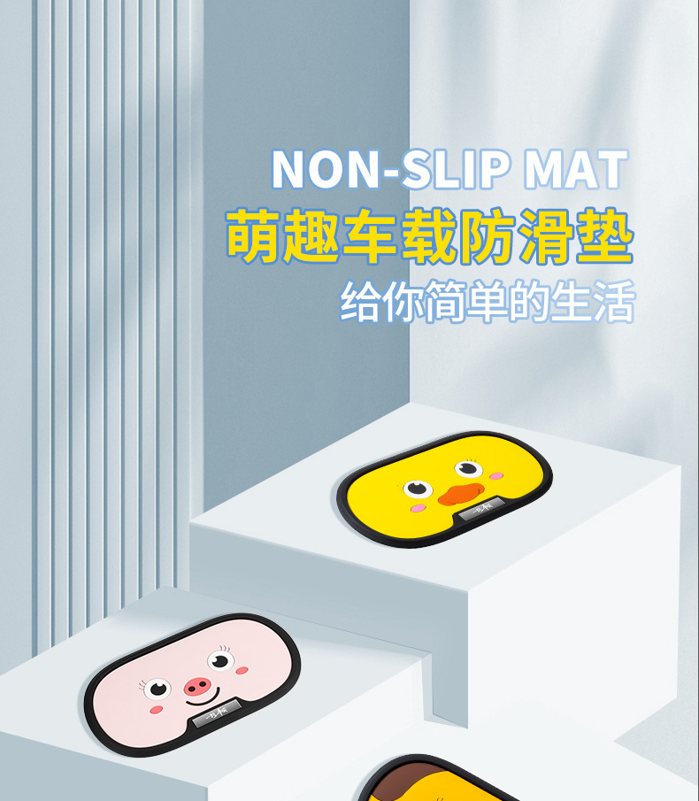 Car-mounted phone anti-slip mat, multifunctional phone soft rubber anti-slip storage mat, cute cartoon mat