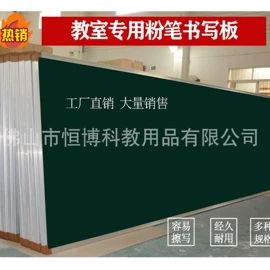 白板;黑板;绿板