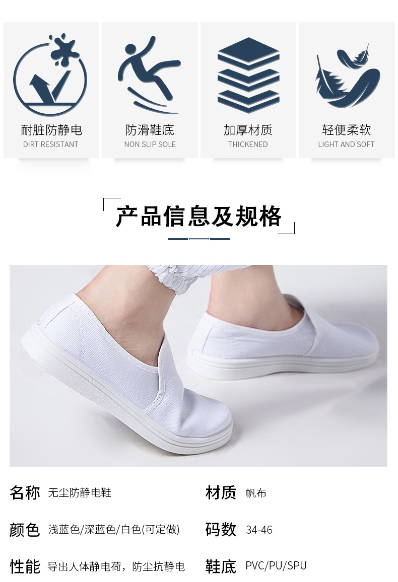 防静电鞋_02.jpg