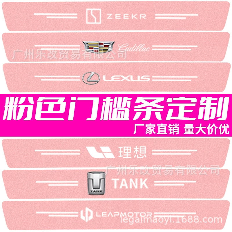 Накладка на порог автомобиля, кожаная защита педали, декоративная наклейка на порог, наклейка на багажник, задний бампер, декоративная наклейка