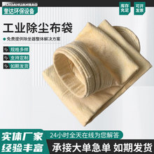 环保用氟美斯高温除尘布袋常温涤纶针刺毡ptfe覆膜滤袋工厂批发