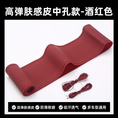 hand stitched steering wheel cover | Steering wheel cover - mesoporous-wine-red-38cm