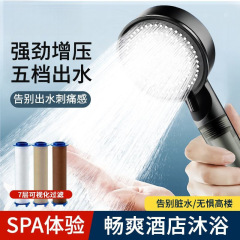 スーパーチャージフィルターシャワーヘッド 5 スピードシャワーハンドスプレー家庭用浴室バス加圧シャワーヘッドセット送料無料