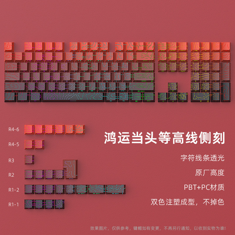 等高線側刻機械キーボードキーキャップ線透光互換美加獅子wooting60made68ace68|undefined