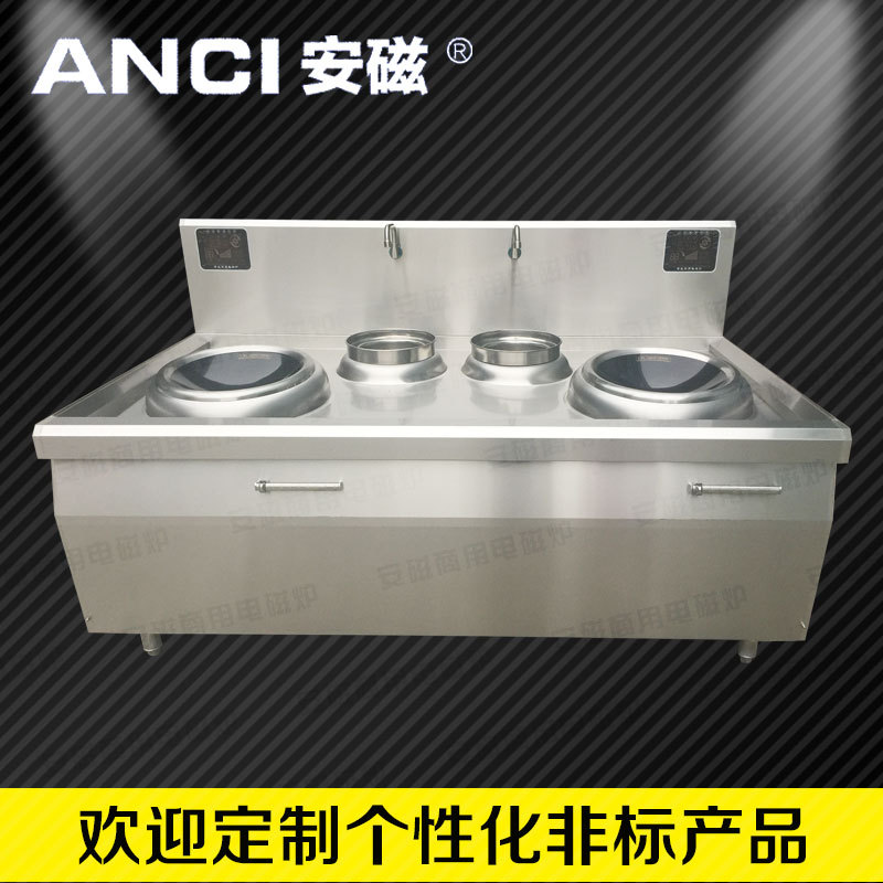 安磁双头大小组合灶商用电磁炉15kw灶台双头学校食堂电磁大锅灶台