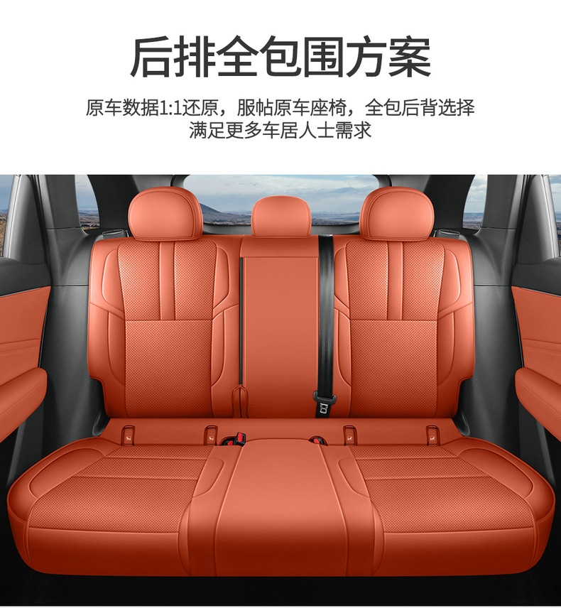 Suitable for 26 models of Hongqi HS6PHEV, special seat covers, all-season universal car seat cushions, full-coverage leather seat covers