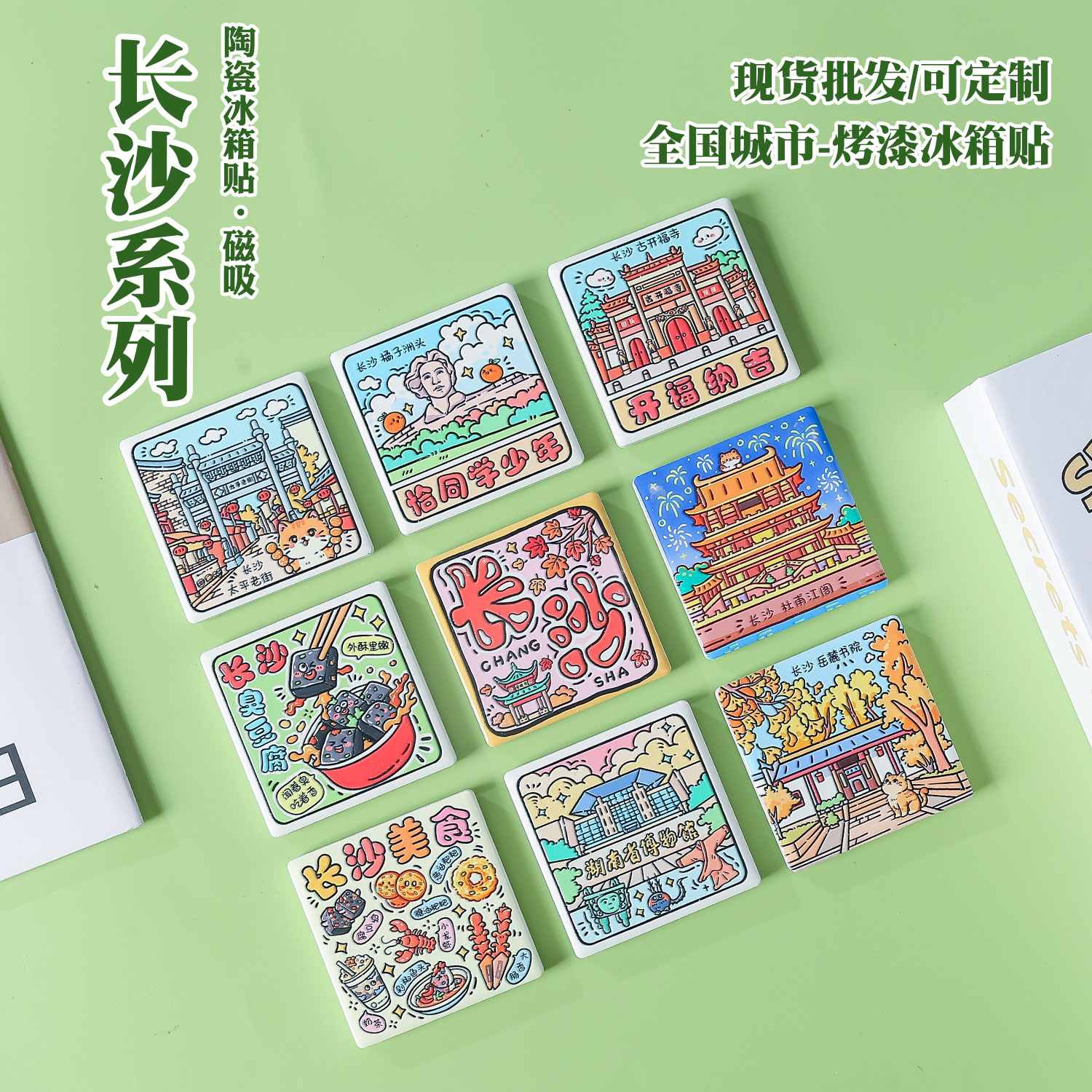 长沙系列美浓烧陶瓷冰箱贴 湖南旅游文创纪念品 橘子洲头磁吸贴