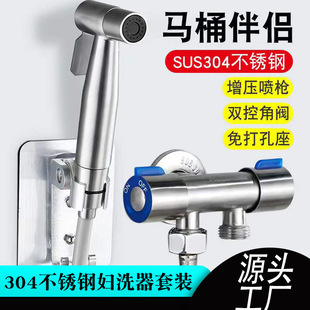 304 Stainless Steel Toilet Companion Spray Gun Set Toilet Faucet Flusher Nozzle Bathroom Pressurized Water Gun