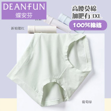 蝶安芬2条盒装莫代尔棉质纯色3XL中腰平角内裤女士15429