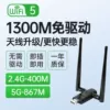 1300m [Double Frequency Free Drive] Passing on the wall