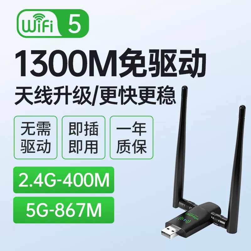 Бездрайверная USB беспроводная сетевая карта, гигабитная 5G для настольного компьютера, передатчик-приемник Wi‑Fi сигнала