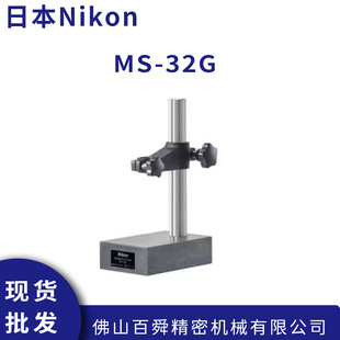 �ձ�Nikon�῵MS-32G�ձ����@��Ӹ߶�Ӌ�y��Ӌ�yԇ̨�F؛ֱ�l