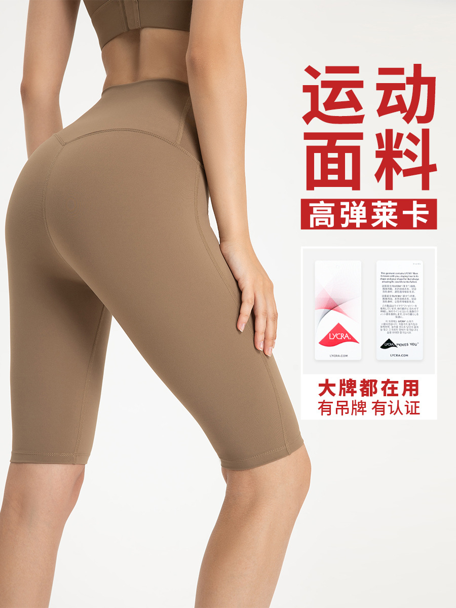 Lycra pantalones cortos deportivos de secado rápido verano estiramiento cintura alta vientre contracción cadera belleza de cinco puntos pantalones de yoga pantalones de ciclismo ropa exterior de las mujeres