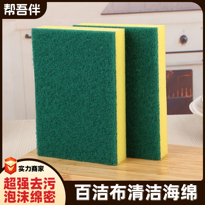 批发15*10*3加大高中密度优质海绵擦洗碗海绵百洁布洗刷块