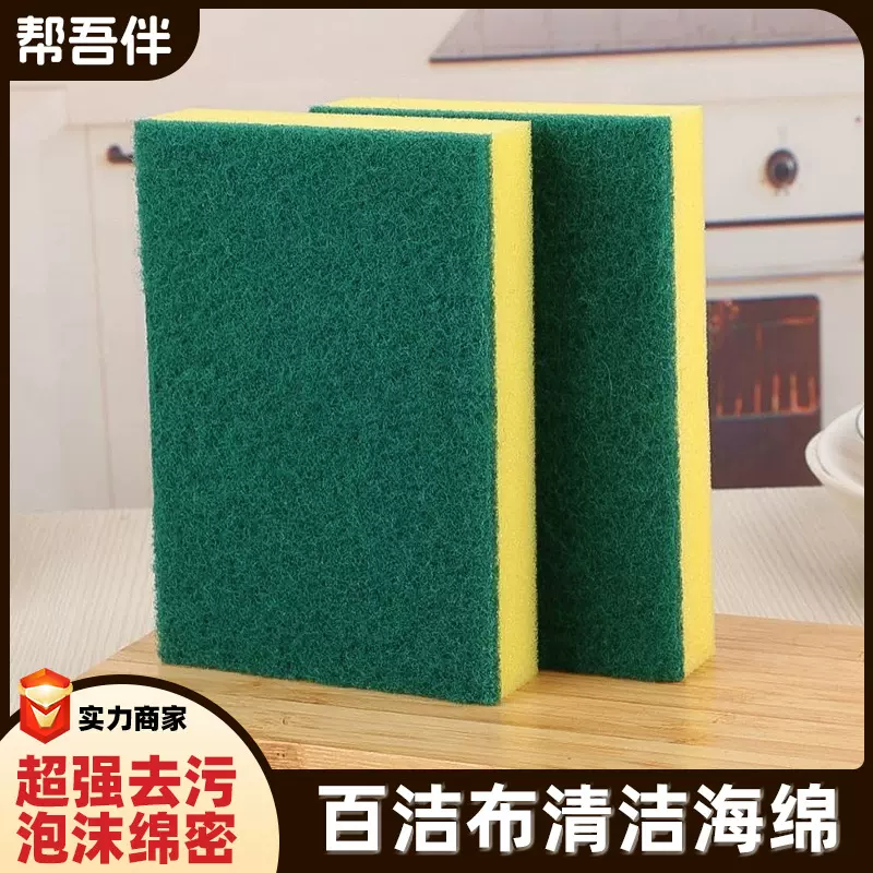 批发15*10*3加大高中密度优质海绵擦洗碗海绵百洁布洗刷块