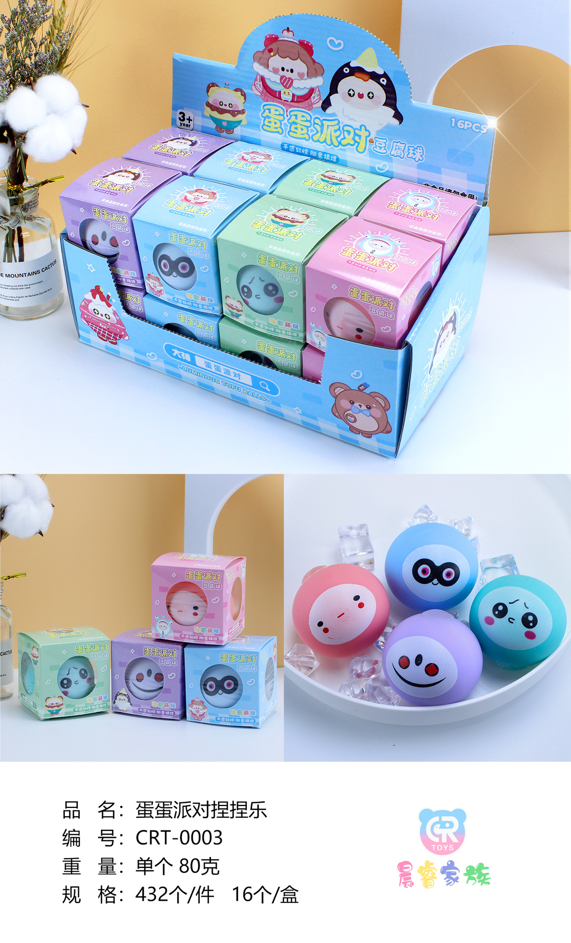 큰 상자 16 공 파티 두부 공 꼬집음 음악