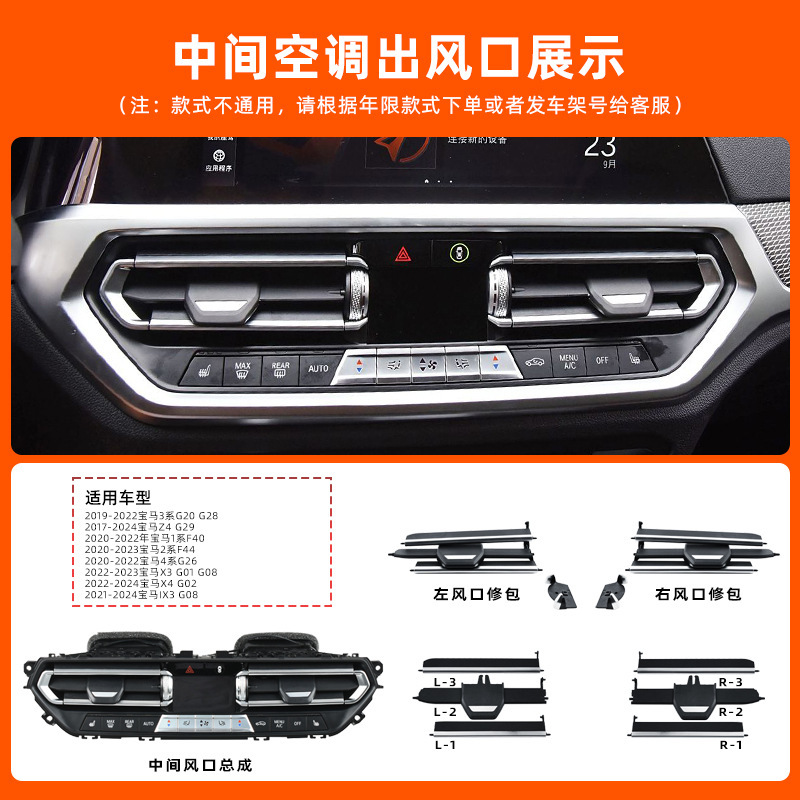 BMW 1 シリーズ 2 シリーズ 3 シリーズ 4 シリーズ空調エアベント Z4X3X4 G28 中央エアベントブレード修理キットアクセサリーに適しています。|undefined