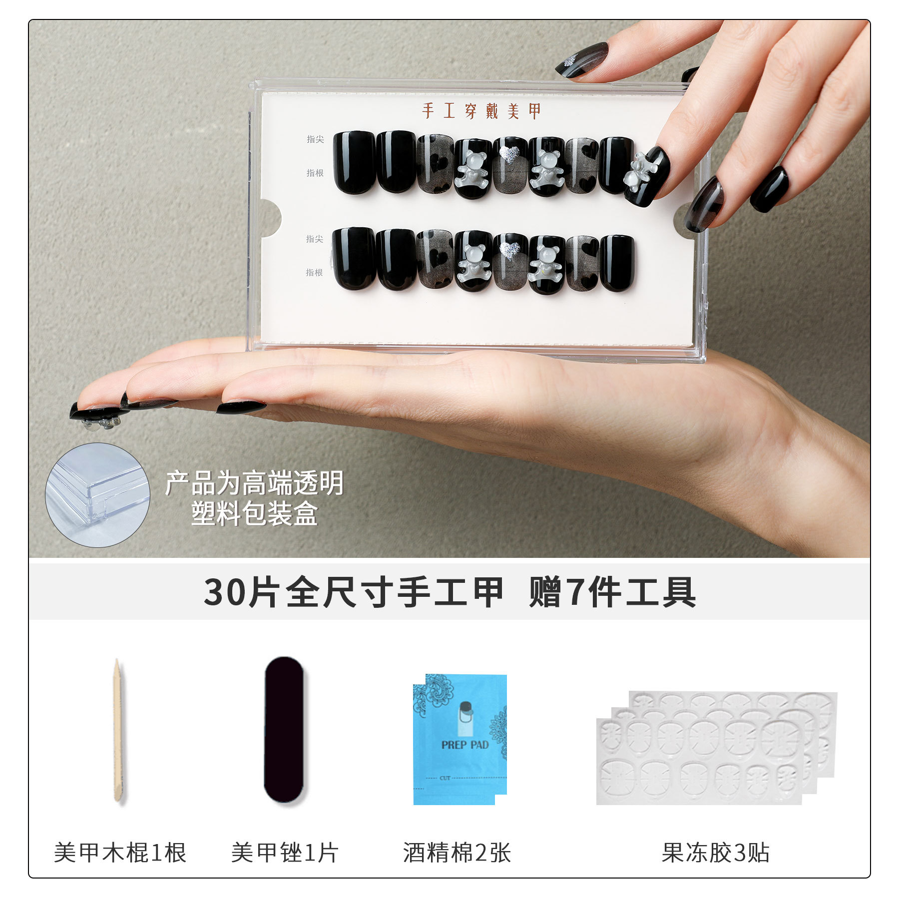 0061手工甲配件图(1)