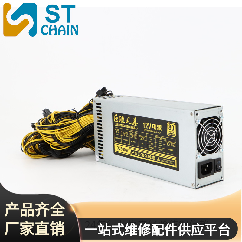 巨龙风暴2U单路2600W电源 支持12卡主板电源 显卡接口24个 2500W