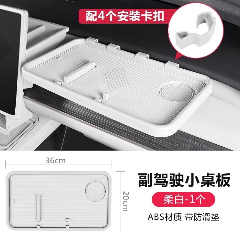Car Table Board Suitable for Ledao L60 Dashboard, Passenger Side Small Table Board, Center Console Storage Box, Dedicated Car Interior Accessories