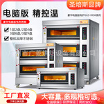 高端电脑版一层两盘烤箱   精准温控 小型烘焙工作室蛋糕店设备
