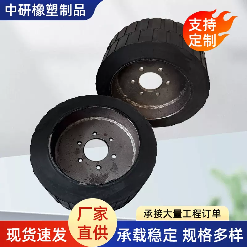 重型货运托运港口吊机转向捣炉机实心轮胎橡胶包胶滚轮定制工程车