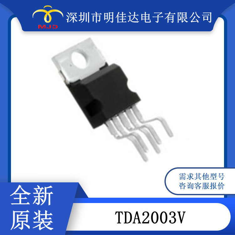 TDA2003V  放大器  AB 类 音频 1-通道