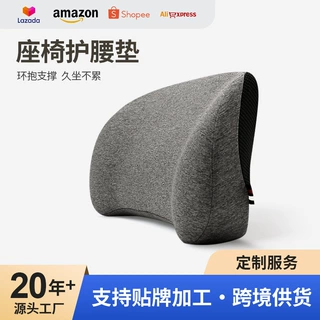 记忆棉腰靠便携旅行腰枕久坐护腰靠垫慢回弹腰垫办公座椅腰枕定制