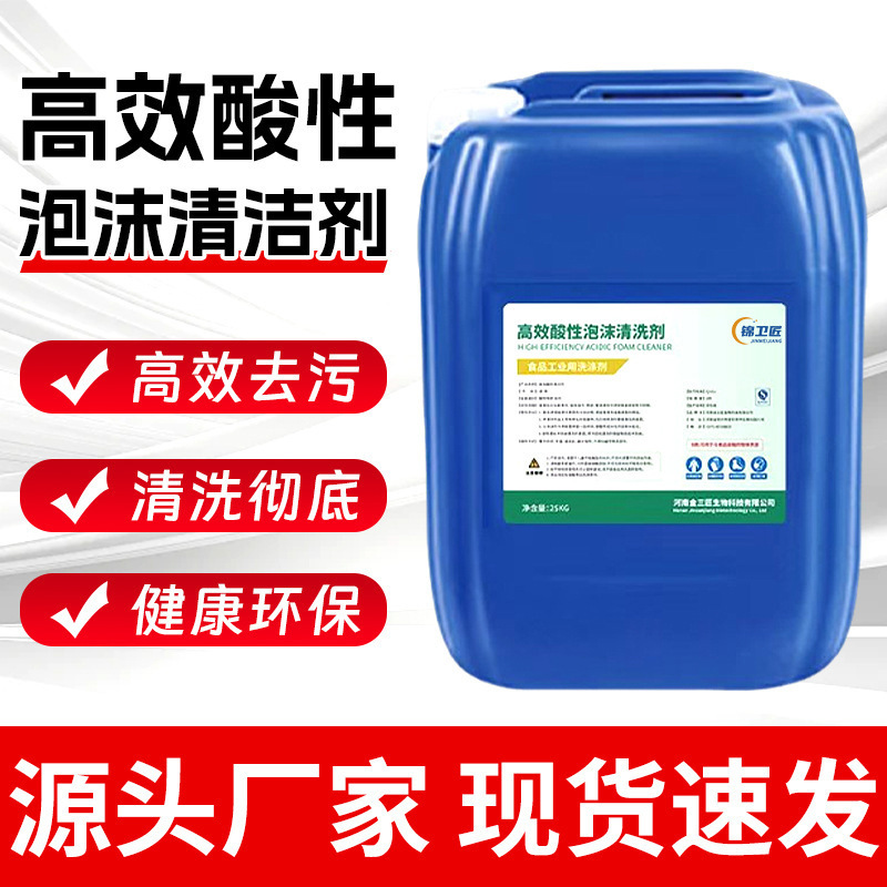 Manufacturer of Acidic Cleaning Agent, Industrial Oil Stain and Rust Removal Cleaning Fluid, Food and Dairy Product Production Equipment Ro Membrane Cleaning Agent