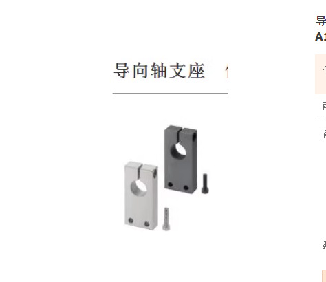 导向轴支座 侧面安装孔型 开口型SHYB SHYM SHYS SHYA SHYA16