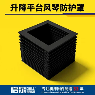 导轨防尘罩机床保护帘厂家定制异性加工伸缩式耐高温风琴防护罩