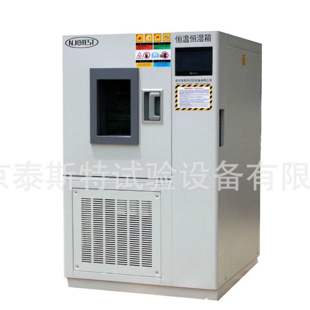 可编程恒温恒湿箱型号HS-50产品试验智能精准精准可编程温控器PID