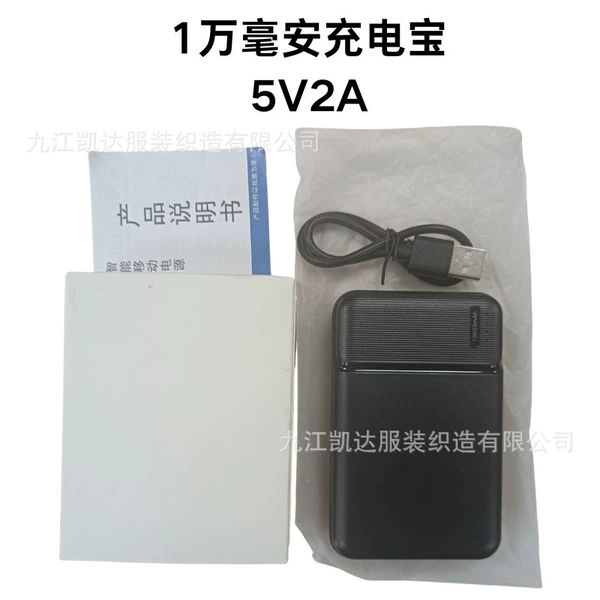 10000 mAh charging treasure