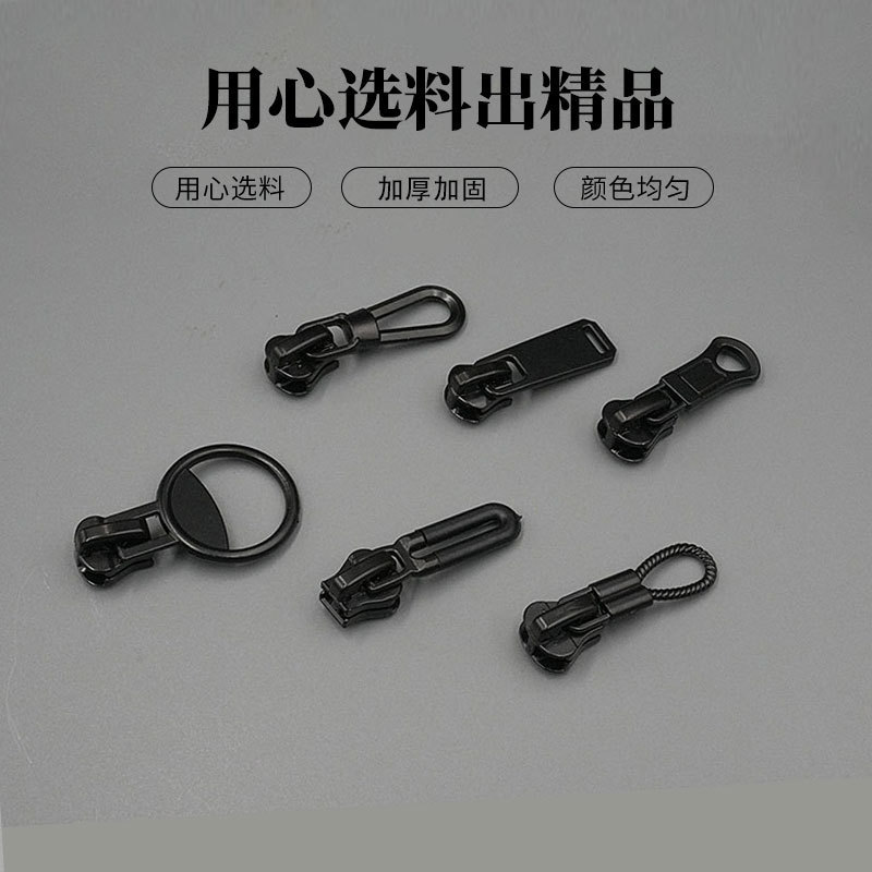 现货胶牙拉链头5号拉链头箱包工作服拉链头配件3#树脂拉链拉扣头|undefined