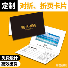 售后卡对折折卡卡头包裹卡评价卡定 制售后服务卡logo定 做