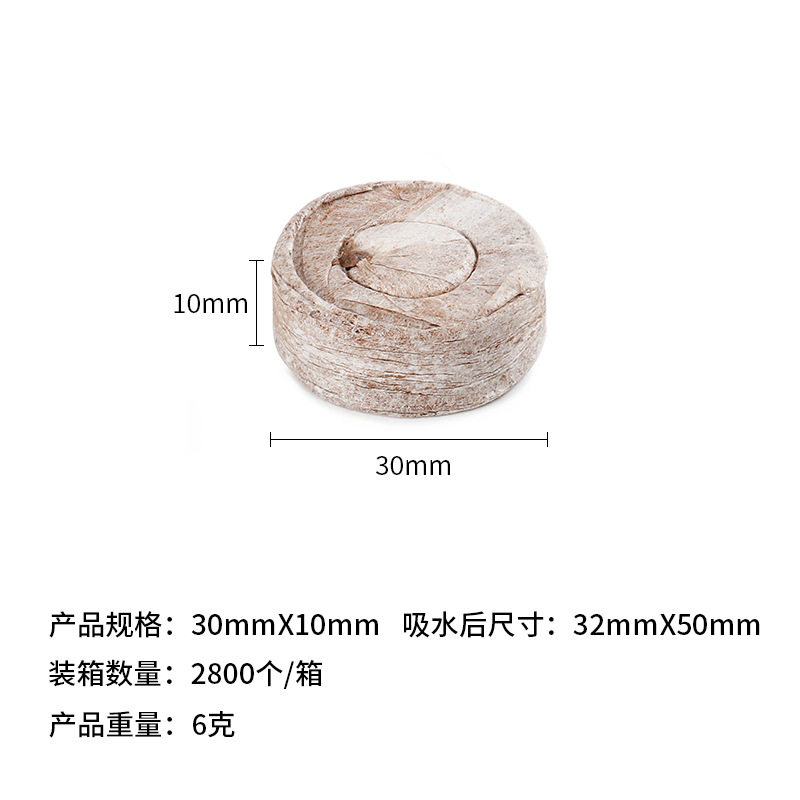 3cm 압축 영양 토양 블록 부직포 이탄 코코넛 밀기질 묘목 블록 원래 생태 순수 천연 원료 플러스