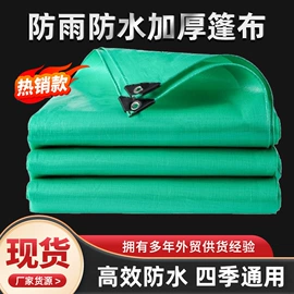 工业用篷布;货场盖布;农用篷布