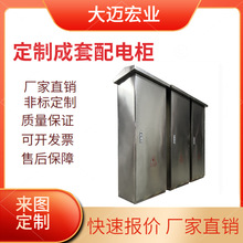 304不銹鋼新能源配電櫃配電箱PLC變頻控制櫃檢修三相櫥櫃智能