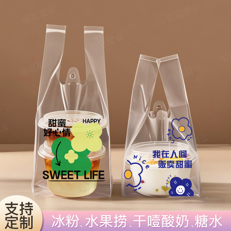 冰粉打包袋水果捞甜品糖水包装袋麻糍烤梨双皮干噎酸奶摆摊塑料袋