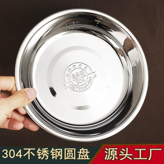 食品级304不锈钢圆盘深盘碟子加厚 餐盘儿童盘小吃盘跨境亚马逊