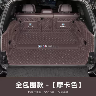Suitable for 2023 BMW Trunk Mat - bmw-x5-mocha-color-fully-surrounded-soft-bag-see-details